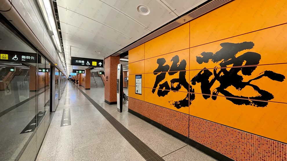 Transportation-MTR Station