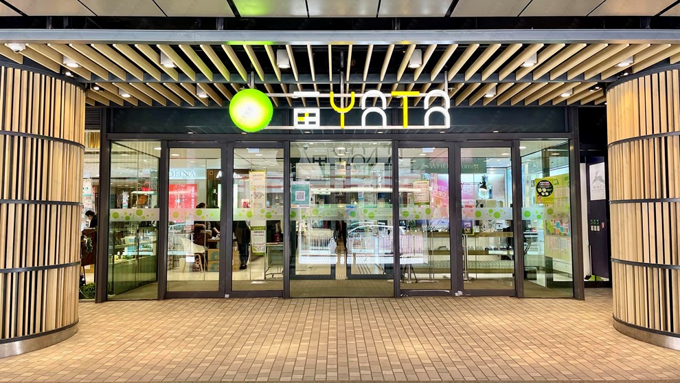 附近環境-超級市場
