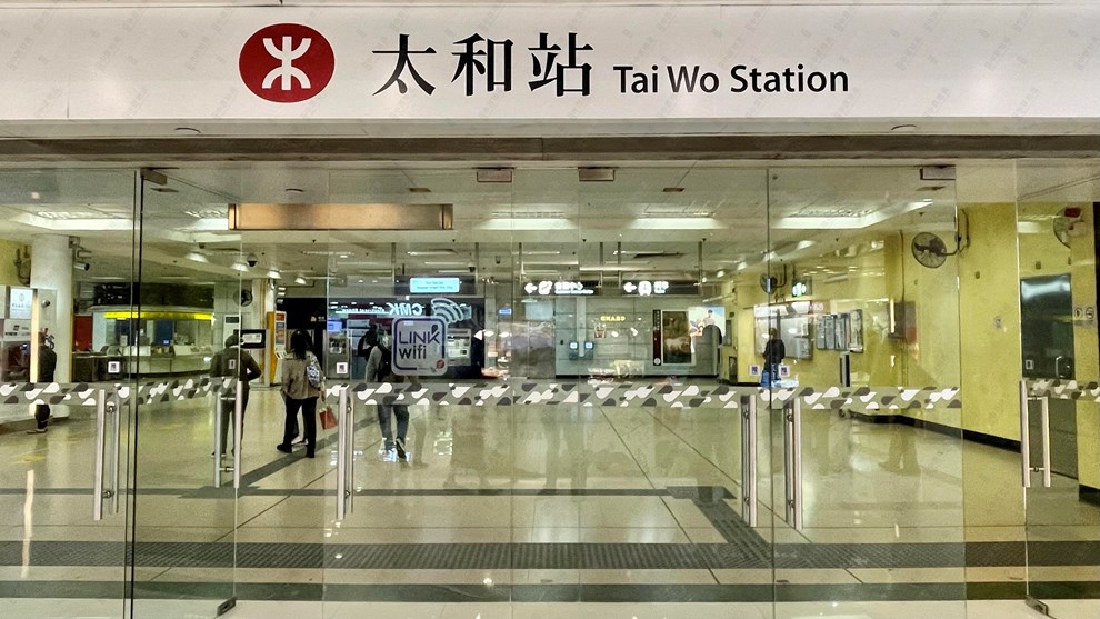 交通配套-港鐵站