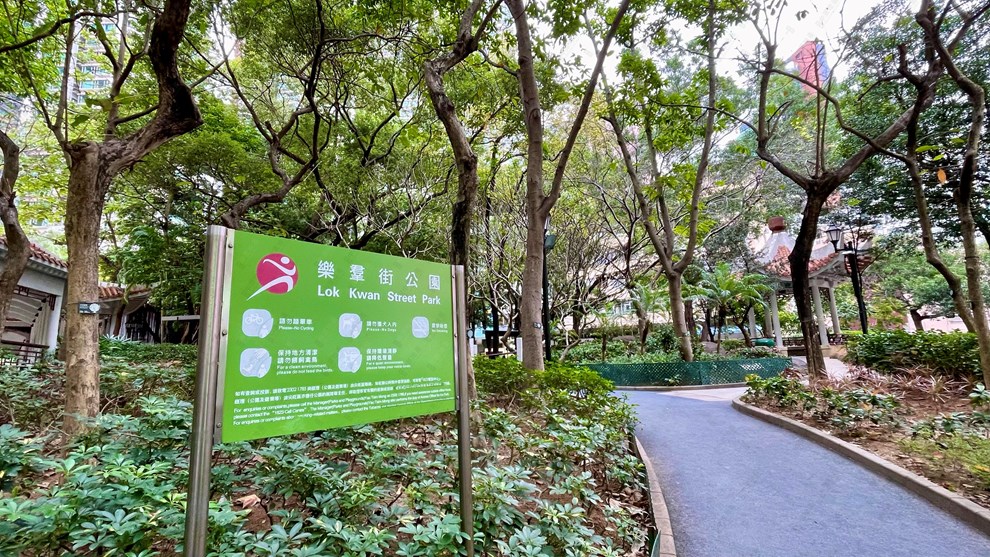 附近環境-公園