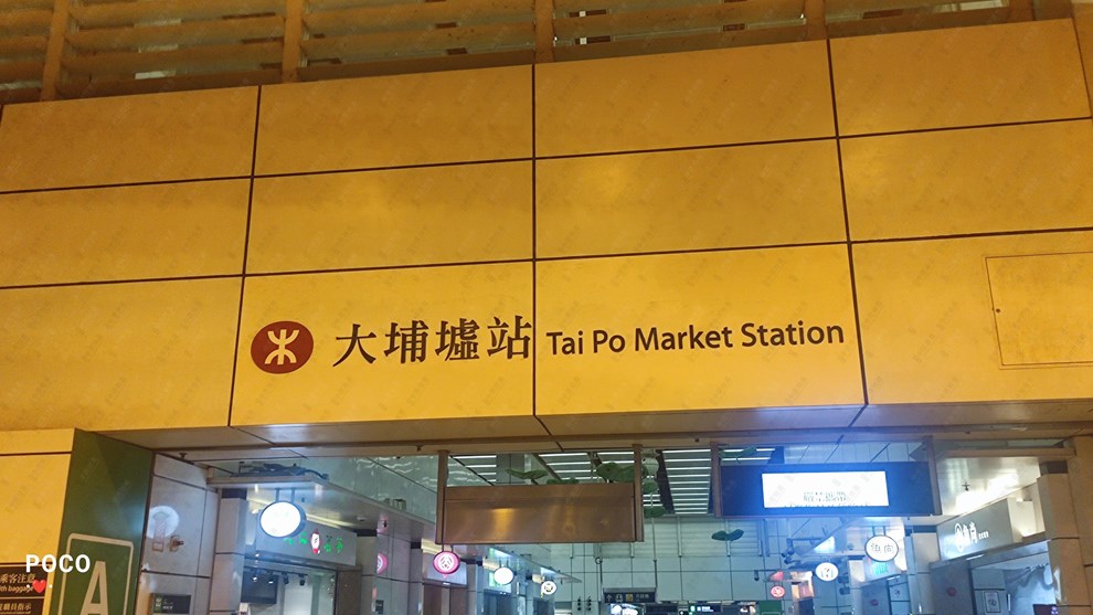 Transportation-MTR Station