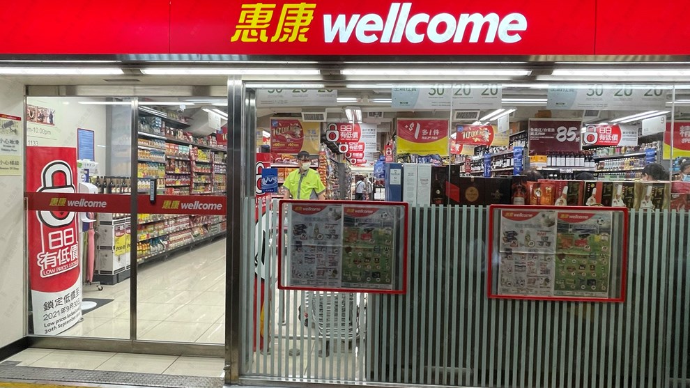 附近環境-超級市場