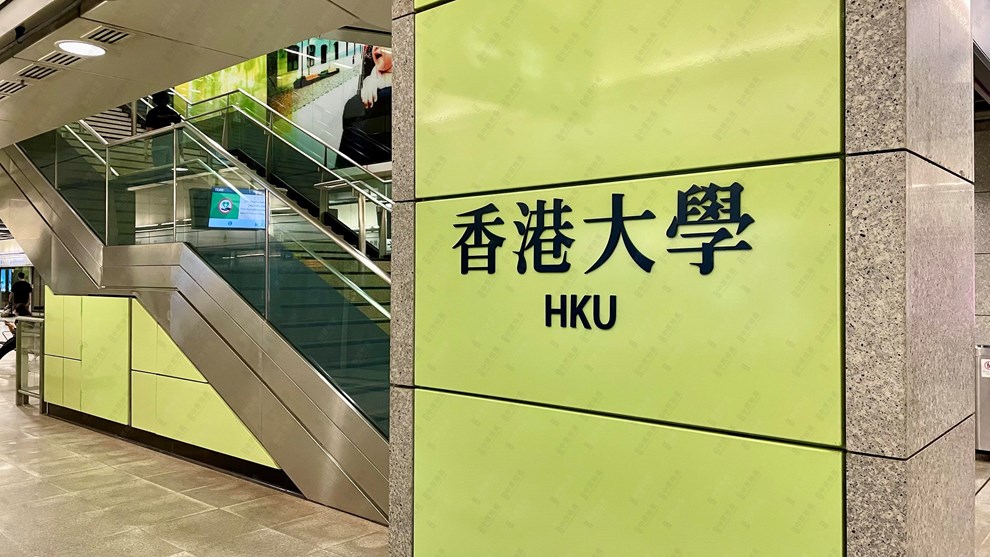 Transportation-MTR Station
